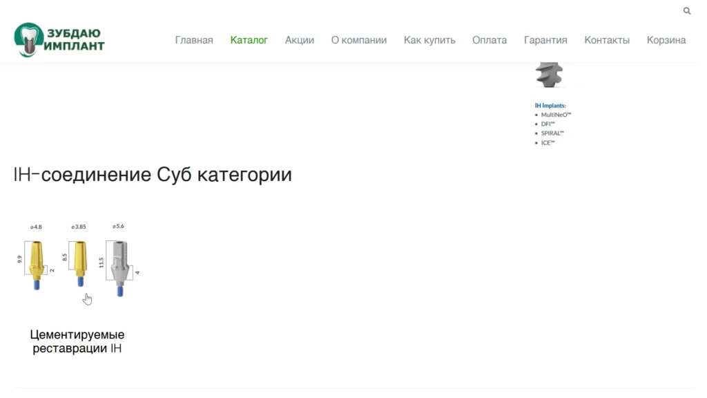 Как купить, шаг 2