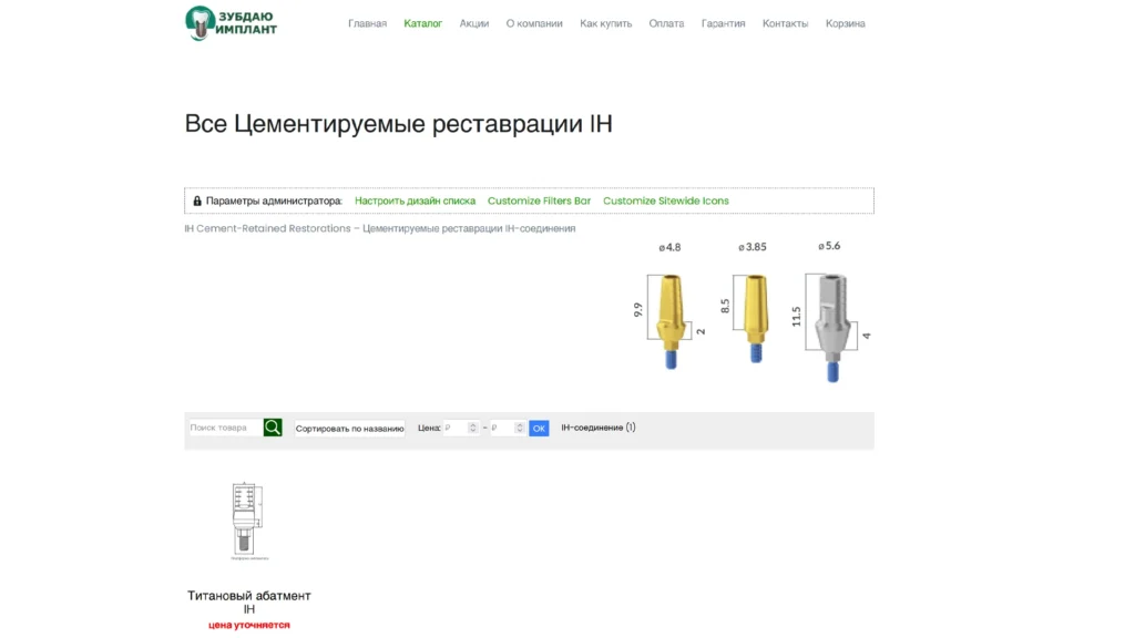 Как купить, шаг 3