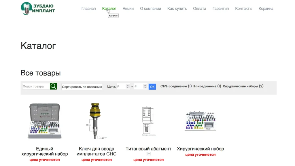 Как купить, шаг 4