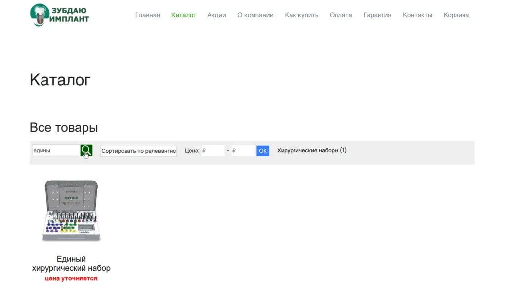 Как купить, шаг 5