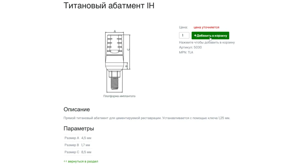 Как купить, шаг 6