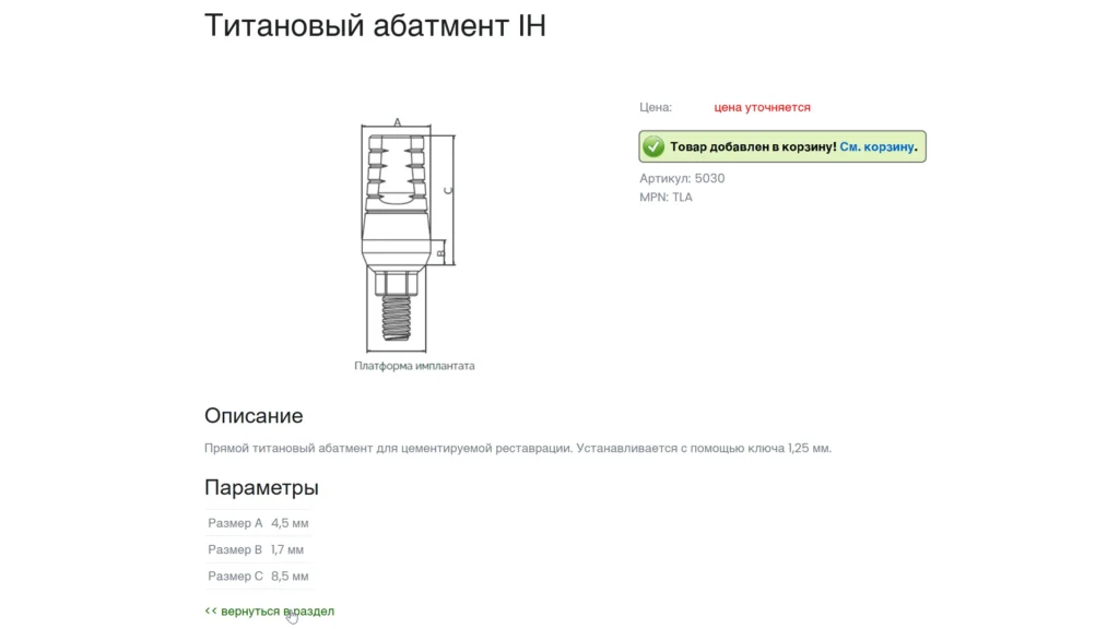 Как купить, шаг 7