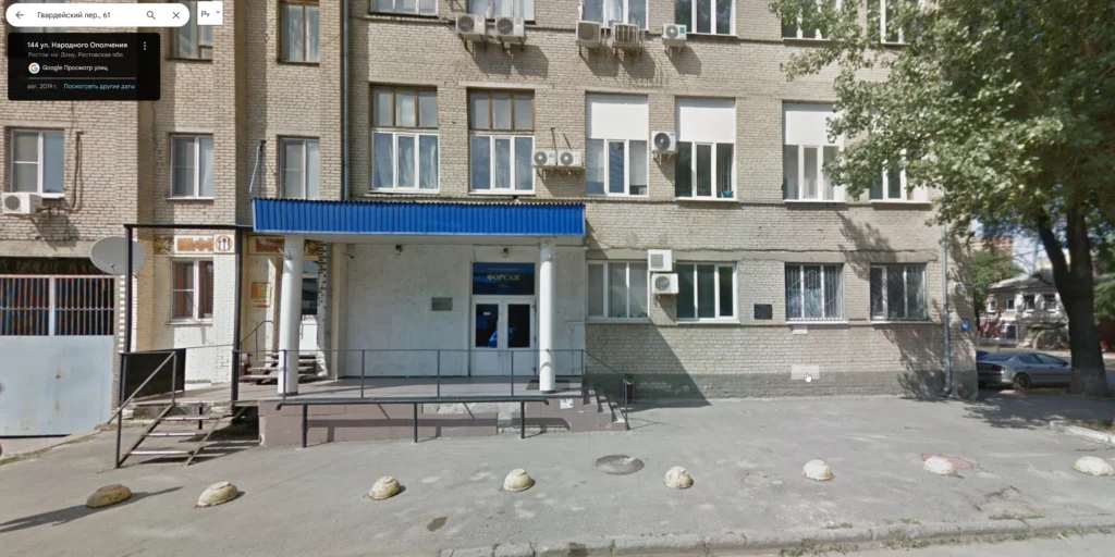 Здание Альфа Био Ростов